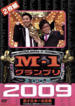 楽天市場】M-1グランプリ2004完全版 [DVD] : アイテムストア大阪本店