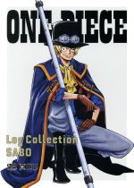 最大15 Offクーポン 中古 ｏｎｅ ｐｉｅｃｅ ｌｏｇ ｃｏｌｌｅｃｔｉｏｎ ｓａｂｏ ｔｖアニメ第６７９話 第６９５話 中古 Afb 尾田栄一郎 原作 田中真弓 ルフィ 中井和哉 ゾロ Dvd