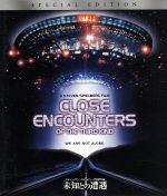【中古】 未知との遭遇　スペシャル・エディション（Blu−ray　Disc）／リチャード・ドレイファス,ケリー・ガフィ,スティーヴン・スピルバーグ（監督、脚本）,ジョン・ウィリアムズ（音楽）画像