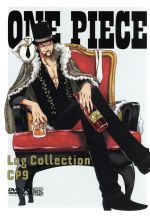 中古 ＯＮＥ 返品交換不可 ＰＩＥＣＥ Ｌｏｇ Ｃｏｌｌｅｃｔｉｏｎ“ＣＰ９” ＴＶアニメ第２８５話〜第３０６話 尾田栄一郎 原作 田中真弓 ゾロ キャラクターデザイン 最新作 afb 中井和哉 田中公平 ルフィ 音楽 小泉昇 浜口史郎