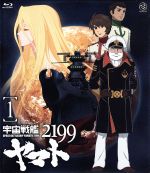 【中古】 宇宙戦艦ヤマト2199　1（Blu－ray　Disc）／西崎義展（原作）,菅生隆之（沖田十三）,小野大輔（古代進）,鈴村健一（島大介）,結城信輝（キャラクターデザイン）,宮川彬良（音楽）画像