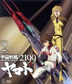 【中古】 宇宙戦艦ヤマト2199　2（Blu−ray　Disc）／西崎義展（原作）,菅生隆之（沖田十三）,小野大輔（古代進）,鈴村健一（島大介）,結城信輝（キャラクターデザイン）,宮川彬良（音楽）画像