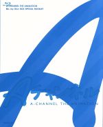 【中古】 Aチャンネル　Blu−ray　Disc　BOX（完全生産限定版）（Blu−ray　Disc）／黒田bb（原作）,福原香織（るん）,悠木碧（トオル）,内山夕実（ナギ）,佐々木政勝（キャラクターデザイン、総作画監督）,神前暁（音楽）画像