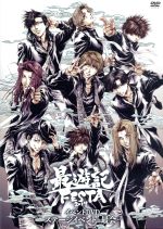【中古】 最遊記ＦＥＳＴＡ　２０１７　ステージイベント－最会－／（趣味／教養）,関俊彦,保志総一朗,平田広明,石田彰,徳山秀典