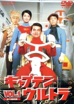 【中古】 キャプテンウルトラ　VOL．1／中田博久,佐川二郎,城野ゆき,冨田勲（音楽）画像