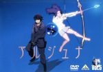 【中古】 地球少女アルジュナ　Director’s　Edition　5／河森正治（シリーズ構成、監督）,岸田隆宏（キャラクターデザイン）,菅野よう子,東山麻美（有吉樹奈）,関智一（大島時夫）,上田祐司（クリス・ホーケン）,新谷真弓（シンディ・ク画像