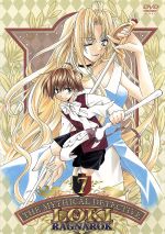 【中古】 魔探偵ロキ　RAGNAROK　第7巻／木下さくら（原作）,わたなべひろし（監督）,岡真里子（キャラクターデザイン）,渕崎ゆり子（ロキ）,堀江由衣（大堂寺繭良）,三木眞一郎（闇野竜介）,森久保祥太郎（鳴神）,子安武人（フレイ）画像