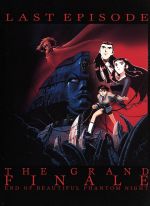 【中古】 ジャイアントロボ　THE　ANIMATION〜地球が静止する日〜GR−4＜プレミアム・リマスター＞／横山光輝（原作）,今川泰宏（監督）,山口勝平（草間大作）,島本須美（銀鈴）,若本規夫（神行太保戴宗）,小川真司（幻夜）,秋元羊介（衝撃画像