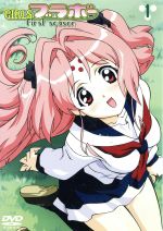 【中古】 GIRLSブラボー　first　seazon（笑劇映像大幅追加版）1／まりお金田（原作）,あおきえい（監督）,牧野竜一（キャラクターデザイン）,能登麻美子（佐々木雪成）,川澄綾子（ミハル）,斎藤千和（小島桐絵）,倉田雅世（こよみ）,齋藤画像