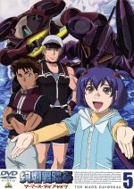 【中古】 絢爛舞踏祭　ザ・マーズ・デイブレイク　5／逢坂浩司（キャラクターデザイン）,森邦宏（監督）,和田薫（音楽）,関智一（グラム・リバー）,桑島法子（ベス）,山野井仁（ヤガミ・アリアン）,山崎たくみ（アキリーズ・ポーランドウッド）,一城みゆ希画像