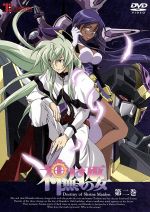 【中古】 神無月の巫女　2／介錯（原作）,柳沢テツヤ（監督）,藤井まき（キャラクターデザイン、総作画監督）,窪田ミナ（音楽）,下屋則子（来栖川姫子）,川澄綾子（姫宮千歌音）,間島淳司（大神ソウマ）,松本保典（ツバサ）画像