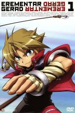 【中古】 エレメンタル　ジェレイド　1（初回限定版）／東まゆみ（原作）,堀たえ子（キャラクターデザイン）,石田彰画像