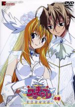【中古】 円盤皇女ワるきゅーレ　星霊節の花嫁　第6巻／介錯（原作）,藤井まき（キャラクターデザイン）,緒方恵美（ワルキューレ）,望月久代（ワるきゅーレ）画像