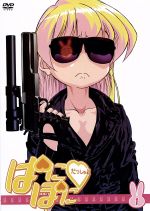 【中古】 ぱにぽにだっしゅ！　1（期間限定版）／氷川へきる（原作）,大田和寛（キャラクターデザイン）,斎藤千和,山崎バニラ画像