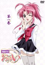 【中古】 落語天女おゆい　第1巻／桂歌若（原作）,後藤沙緒里（月島唯）,小島幸子（飛鳥山雅）画像