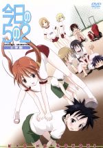 【中古】 今日の5の2　2学期／桜場コハル（原作）,桑島法子（佐藤リョータ）,Sweet　Kiss画像