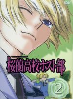 楽天市場】【中古】 桜蘭高校ホスト部 Vol．5／葉鳥ビスコ（原作