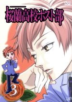 楽天市場】【中古】 桜蘭高校ホスト部 Vol．5／葉鳥ビスコ（原作