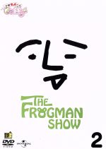 【中古】 THE　FROGMAN　SHOW　古墳ギャルのコフィー　第2巻／FROGMAN（監督、制作、脚本）画像