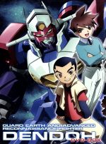 【中古】 ＧＥＡＲ戦士　電童　ＤＶＤ&minus;ＢＯＸ／矢立肇（原作）,松岡洋子（出雲銀河）,進藤尚美（草薙北斗）,鶴野恭子（エリス）｜ブックオフ 店
