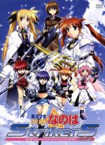 【中古】 魔法少女リリカルなのは　StrikerS　Vol．9／都築真紀（原作、脚本）,田村ゆかり（高町なのは）,水樹奈々（フェイト・T・ハラオウン）,植田佳奈（八神はやて）,奥田泰弘（キャラクターデザイン）,佐野広明（音楽）画像