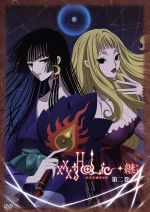 【中古】 xxxHOLiC◆継　DVD第二巻（初回生産限定版）／CLAMP（原作）,大原さやか（壱原侑子）,福山潤（四月一日君尋）,中井和哉（百目鬼静）,S．E．N．S．　Project（音楽）画像