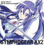 【中古】 戦姫絶唱シンフォギアAXZ　キャラクターソング3／風鳴翼（CV水樹奈々）画像