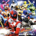 【中古】 宇宙戦隊キュウレンジャー　オリジナルアルバム　サウンドスター1／山下康介（音楽）,幡野智宏,PSYCHIC　LOVER,松原剛志画像