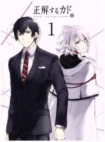 【中古】 正解するカド　Blu−ray　Disc　BOX　1（完全生産限定版）（Blu−ray　Disc）／真庭秀明（キャラクターデザイン）,三浦祥朗（真道幸路朗）,寺島拓篤（ヤハクィザシュニナ）,M・A・O（徭沙羅花）,岩代太郎（音楽）画像