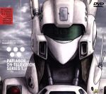 【中古】 機動警察パトレイバー　ON　TELEVISION　SERIES　DVD−BOX1／ゆうきまさみ（原案）,吉永尚之（監督）,川井憲次（音楽）,高田明美（キャラクターデザイン）,冨永みーな（泉野明）,古川登志夫（篠原遊馬）,大林隆之介（後画像