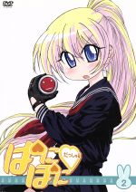 【中古】 ぱにぽにだっしゅ！　2／氷川へきる（原作）,大田和寛（キャラクターデザイン）,堀江由衣（上原都）,斎藤千和（レベッカ宮本）画像