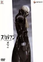 【中古】 スカルマン（2）（初回限定版）／石ノ森章太郎（原作）,保村真（御子神隼人）,川澄綾子（間宮霧子）,森川智之（神代正樹）画像