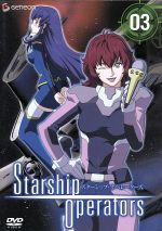 【中古】 スターシップ・オペレーターズ　3／水野良（原作）,渡部高志（監督）,富沢義彦（脚本）,松本文男（キャラクターデザイン）,伊藤静（香月シノン）,渡辺明乃（氷坂アレイ）,浅野真澄（秋里ミユリ）,榎本温子（摩耶アキホ）画像