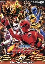 【中古】 獣拳戦隊ゲキレンジャー　TVシリーズ　Vol．12／八手三郎（原作）,鈴木裕樹,福井未菜,高木万平,荒木宏文,平田裕香,三宅一徳（音楽）画像