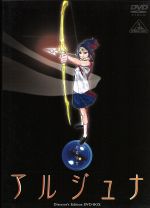 【中古】 EMOTION　the　Best　地球少女アルジュナ　Director’s　Edition　DVD−BOX／河森正治（原作、シリーズ構成、監督）,東山麻美（有吉樹奈）,関智一（大島時夫）,岸田隆宏（キャラクターデザイン）,菅野よう子画像