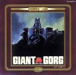 【中古】 巨神ゴーグ＜音楽篇　Vol．1〜2＞／（アニメーション）,久保田みのり（歌）,TAKU（歌）,STEAVE（歌）,萩田光雄（音楽）,安彦良和（原作、監督）画像