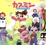 【中古】 ＮＨＫアニメ　カスミン　ミュージック・コレクション／（アニメーション）,由紀さおり,安田祥子