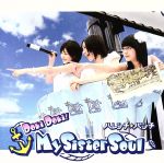 【中古】 テレビアニメーション「ちょこッとSister」オープニングテーマ：：Doki　Doki！　My　Sister　Soul／ハレンチ☆パンチ画像