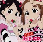 【中古】 苺ましまろ　Toy−CD　(1)／（アニメーション）,ばらスィー（原作）,生天目仁美（伊藤伸恵）,千葉紗子（伊藤千佳）,折笠富美子（松岡美羽）,川澄綾子（桜木茉莉）,能登麻美子（アナ・コッポラ）画像