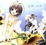 【中古】 ヨスガノソラ：比翼の羽根／eufonius画像