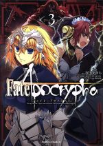 【中古】 Fate／Apocrypha(3) 角川Cエース／石田あきら(著者),東出祐一郎,TYPE−MOON,近衛乙嗣画像