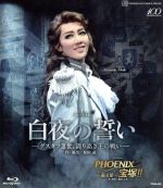 楽天市場】【中古】 2012 音月桂 Takarazuka Sky