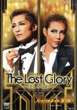 楽天市場】【中古】 スサノオ／タカラヅカ・グローリー！／宝塚歌劇団