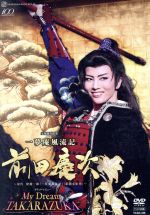 宝塚　Special DVD-BOX KAZUHO SO Amazon.co.jp: Special DVD-BOX KAZUHO SO(初回限定生産) : 壮一