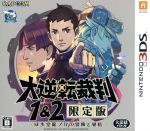 【中古】 大逆転裁判1＆2 −成歩堂龍ノ介の冒險と覺悟− ＜限定版＞／ニンテンドー3DS画像