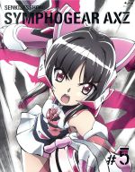 【中古】 戦姫絶唱シンフォギアAXZ　5（Blu−ray　Disc）／上松範康（原作、音楽プロデューサー）,金子彰史（原作、シリーズ構成）,悠木碧（立花響）,水樹奈々（風鳴翼）,高垣彩陽（雪音クリス）,藤本さとる（キャラクターデザイン、総作画監画像