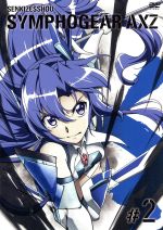 【中古】 戦姫絶唱シンフォギアAXZ　2／上松範康（原作、音楽プロデューサー）,金子彰史（原作、シリーズ構成）,悠木碧（立花響）,水樹奈々（風鳴翼）,高垣彩陽（雪音クリス）,藤本さとる（キャラクターデザイン、総作画監督）,吉川美貴（サブキャラク画像