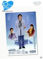【中古】 忘れ雪／宝塚歌劇団雪組