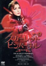 楽天市場】【中古】 麗しのサブリナ／EXCITER！！／宝塚歌劇団