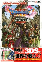 ドラゴンクエストXI ニンテンドー3DS Dragon Quest XI Echoes of an Elusive Age Nintendo 3DS